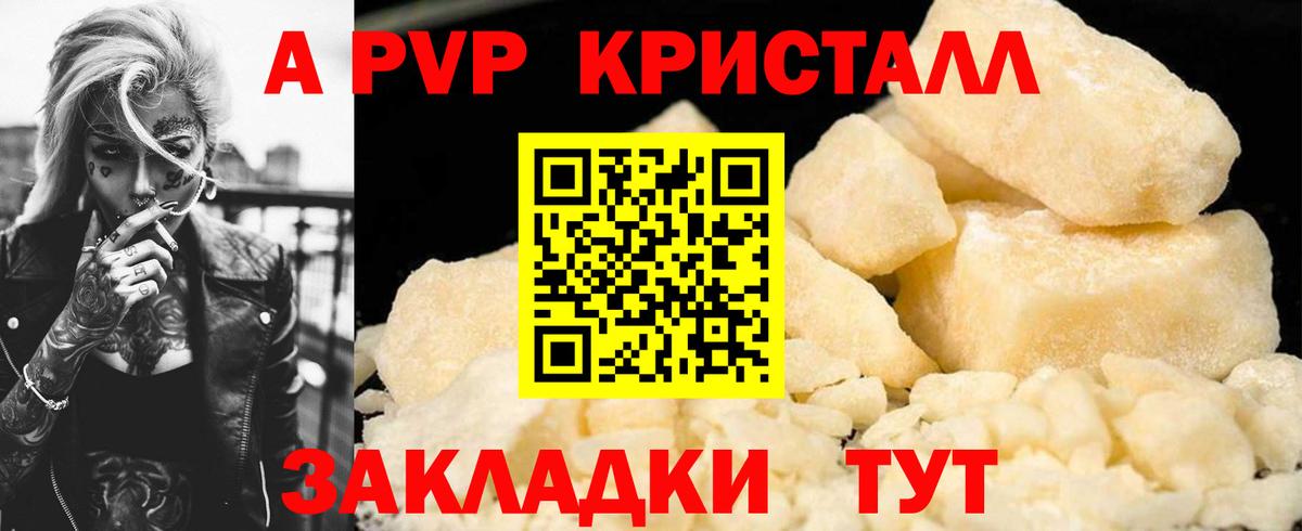 Комсомольск-на-Амуре  Alpha PVP СК КРИС  Вход с VPN  Alfa_PVP мука 