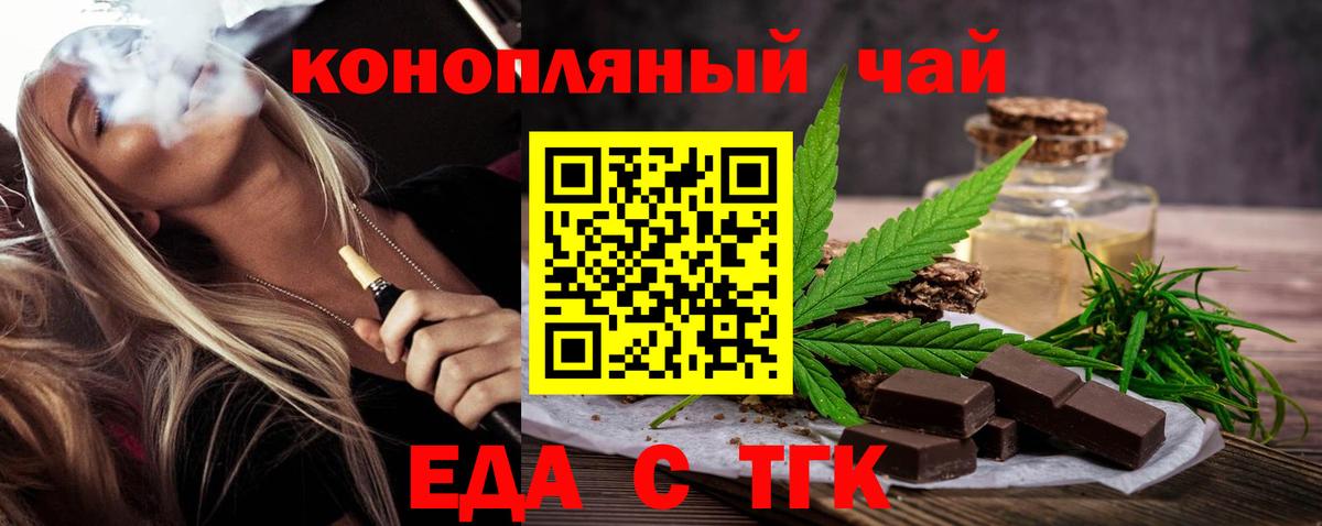 Cannafood конопля Комсомольск-на-Амуре