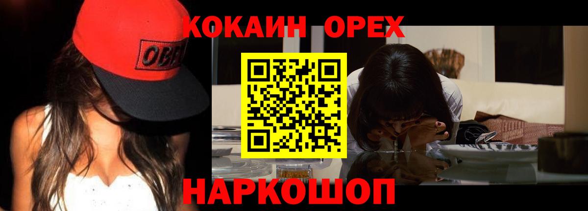 КОКАИН Перу  Cocaine 97%  Кокаин  Вход с VPN  Комсомольск-на-Амуре 