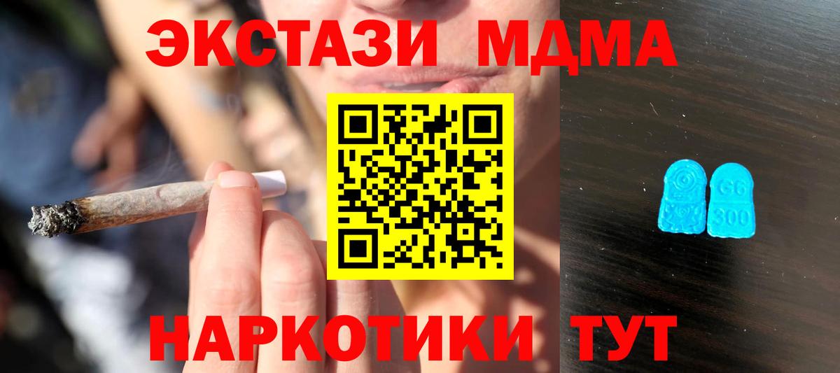 Экстази  Вход с VPN  Комсомольск-на-Амуре  ЭКСТАЗИ TESLA 