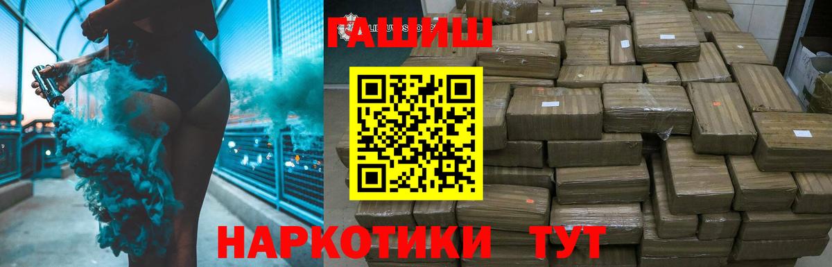 ГАШИШ VHQ Комсомольск-на-Амуре