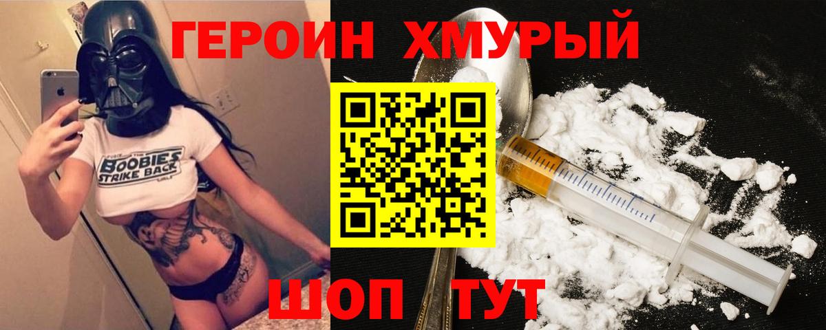 Комсомольск-на-Амуре  ГЕРОИН афганец  Вход с VPN 