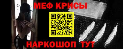 мефедрон VHQ Кингисепп