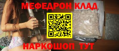 мефедрон VHQ Кингисепп