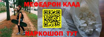 мефедрон VHQ Кингисепп