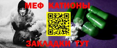 мефедрон VHQ Кингисепп