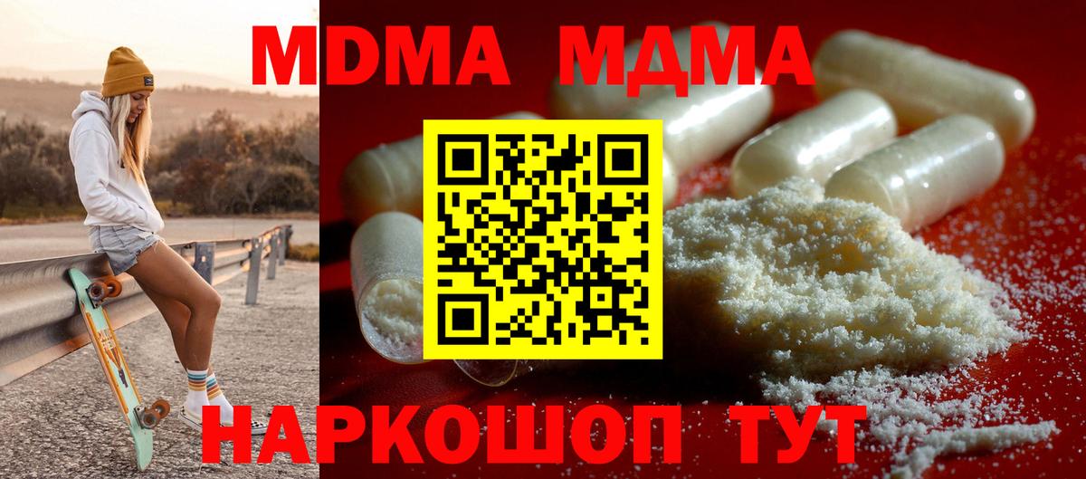 Комсомольск-на-Амуре  MDMA VHQ  МДМА  MDMA кристаллы  Вход с VPN 