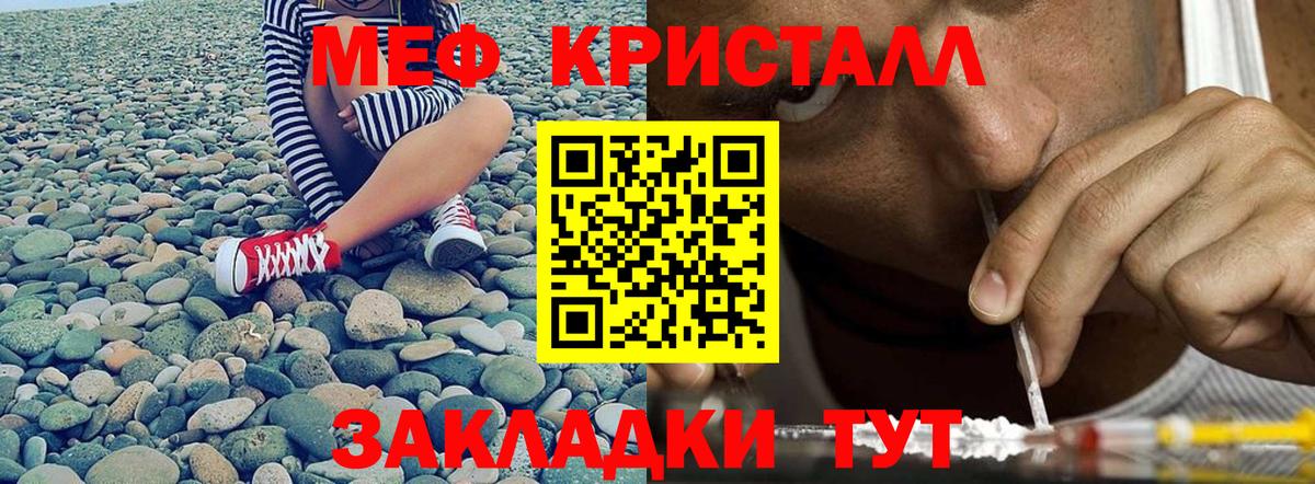 Комсомольск-на-Амуре  МЕФ VHQ  МЕФ мяу мяу  Мефедрон  Вход с VPN 