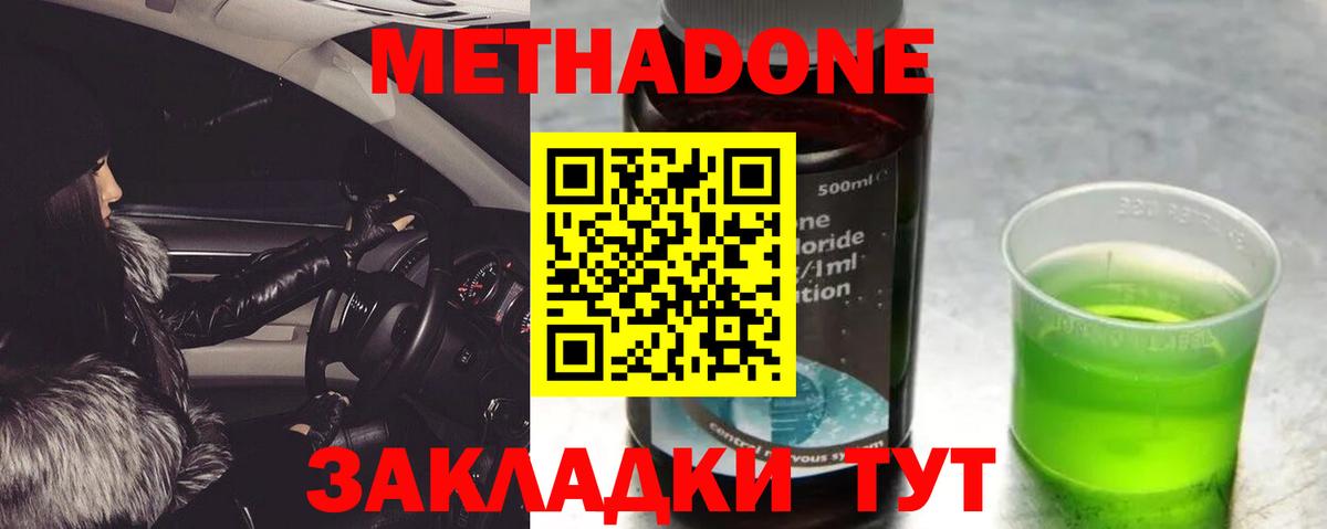 Метадон белоснежный  Метадон белоснежный  Вход с VPN  Комсомольск-на-Амуре 