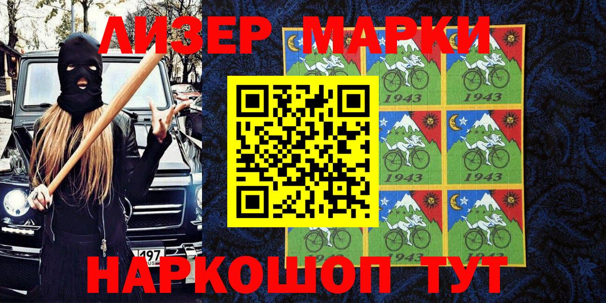 Марки N-bome 1,8мг Комсомольск-на-Амуре