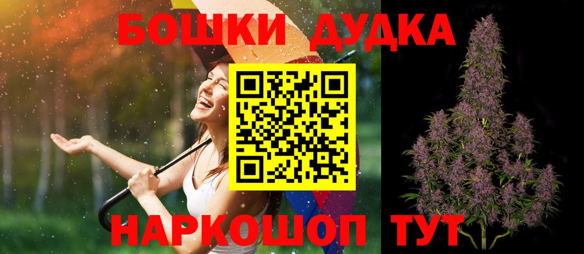 Бошки Шишки White Widow  Конопля Bruce Banner  МАРИХУАНА VHQ  Комсомольск-на-Амуре  Вход с VPN 